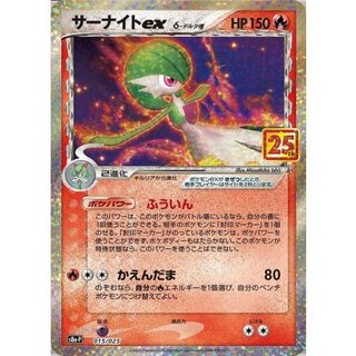 Gardevoirex delta-delta (25th) [P] {015/025} 1枚