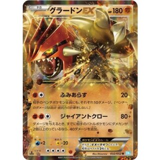 GroudonEX [R] {032/052} 1枚