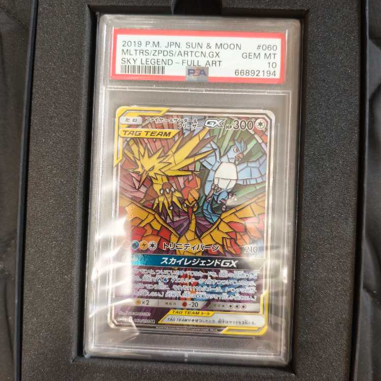 PSA10 Moltres & Zapdos & ArticunoGX SA 1枚
