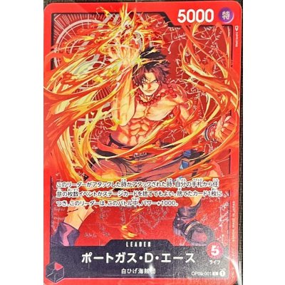 [Condition A-] Portgas D. Ace (Illust:Makitoshi) [L] {OP03-001} 1