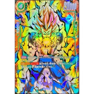 〔状態B〕ベジータ(パラレル/金文字)【SR☆】{FB01-096} 1枚