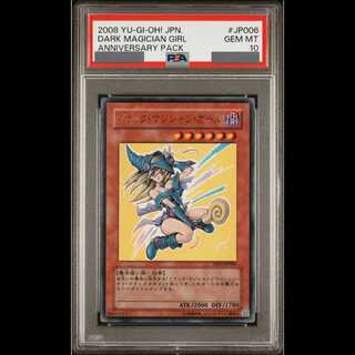 PSA10] Black Magician Girl [Ultra] {YAP1-JP006} 1枚