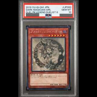 PSA10] Dark Magician Girl Holographic Rare DP23-JP000 1枚