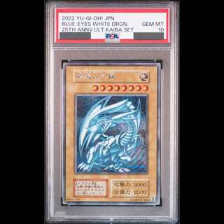 [PSA10] Blue-Eyes White Dragon (Early Spec/Reprint) [Secret] {-} 1枚