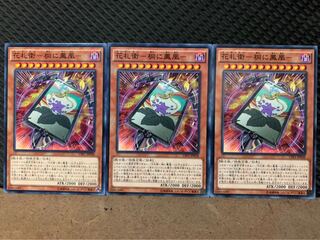 【ぽぽたん】遊戯王 2737 花札衛-桐に鳳凰- 3枚 ノーマル