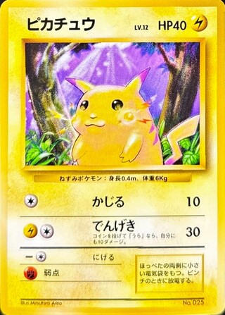 Condition: A-] Pikachu LV.12 (unmarked) [-] {Old back} 1枚