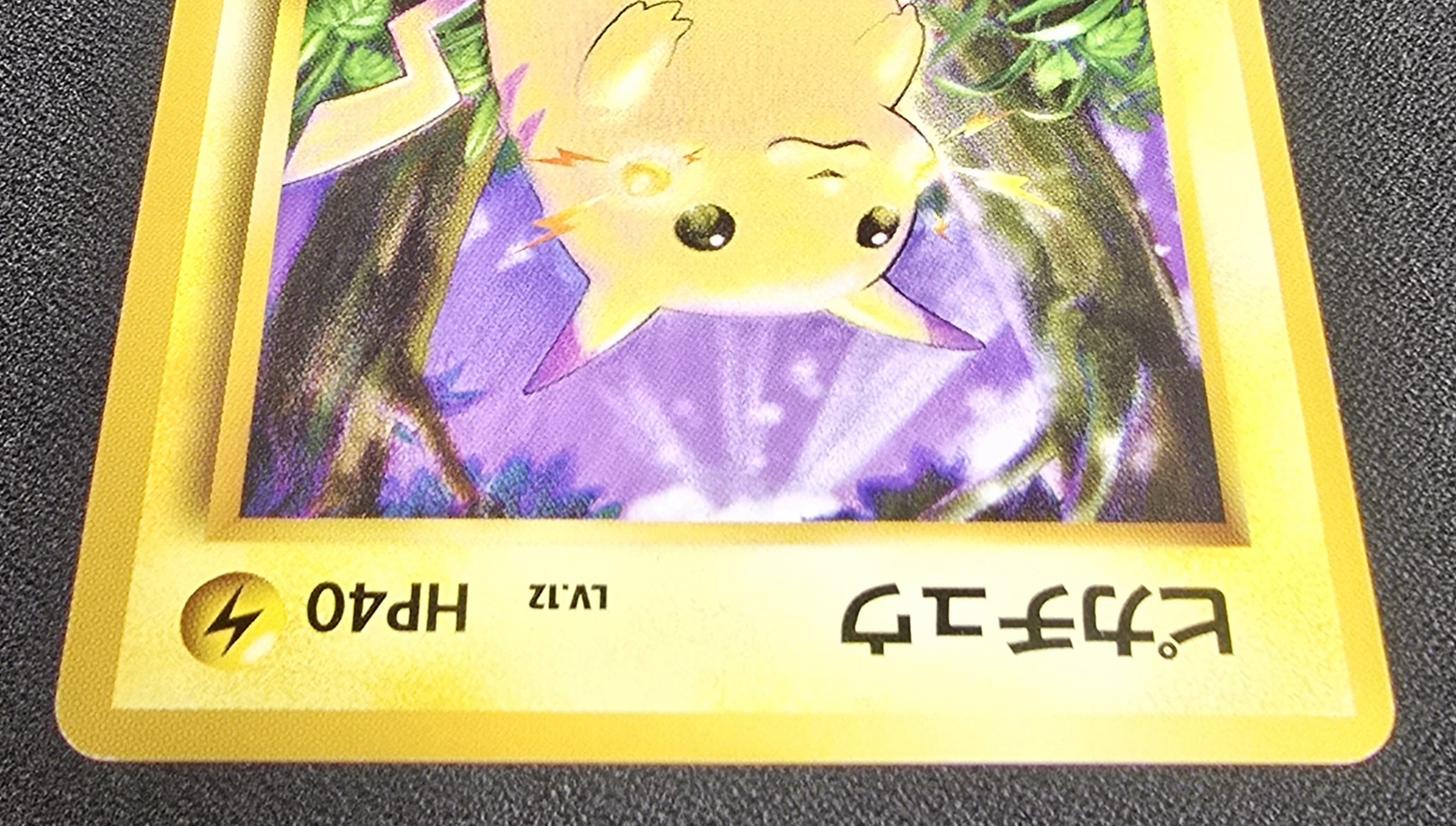 Condition: A-] Pikachu LV.12 (unmarked) [-] {Old back} 1枚