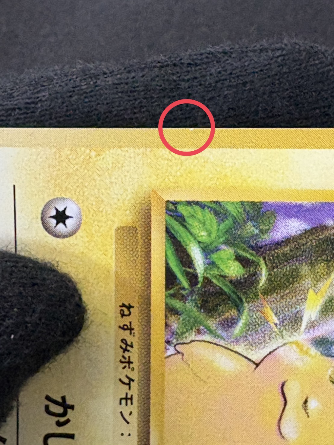 Condition: A-] Pikachu LV.12 (unmarked) [-] {Old back} 1枚