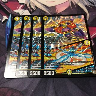 奇石 ベイブレンラ   スーパーエターナルスパーク