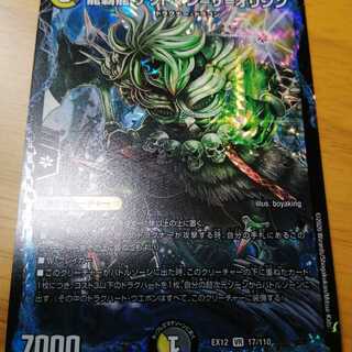 龍覇龍 デッドマン=ザ=オリジン 1枚