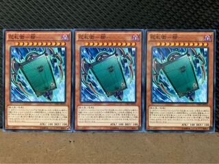 【ぽぽたん】遊戯王 6667 花札衛-柳- 3枚 ノーマル