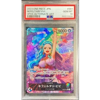 PSA10 certified] Nefertari Bibi (parallel/illust:phima) [L/P] {OP04-001} 1