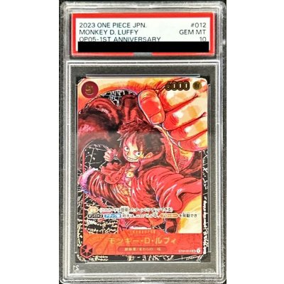 PSA10 certified] Monkey D. Luffy (Parallel/Black Background) [SR/P] {ST01-012} 1
