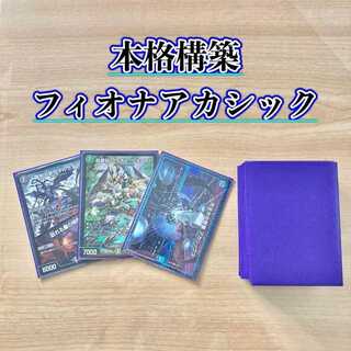 DUEMA Full-fledged construction [Fiona Akashic] Deck & Double Sleeve 《 IntegrityWater Middle Fortress Akashic 3: The Zan General Orzechia of the Demon Time / The Time of the Visiting Demon Forest Dream Dragon Fiona Forest Huge Blueprints 》 1枚
