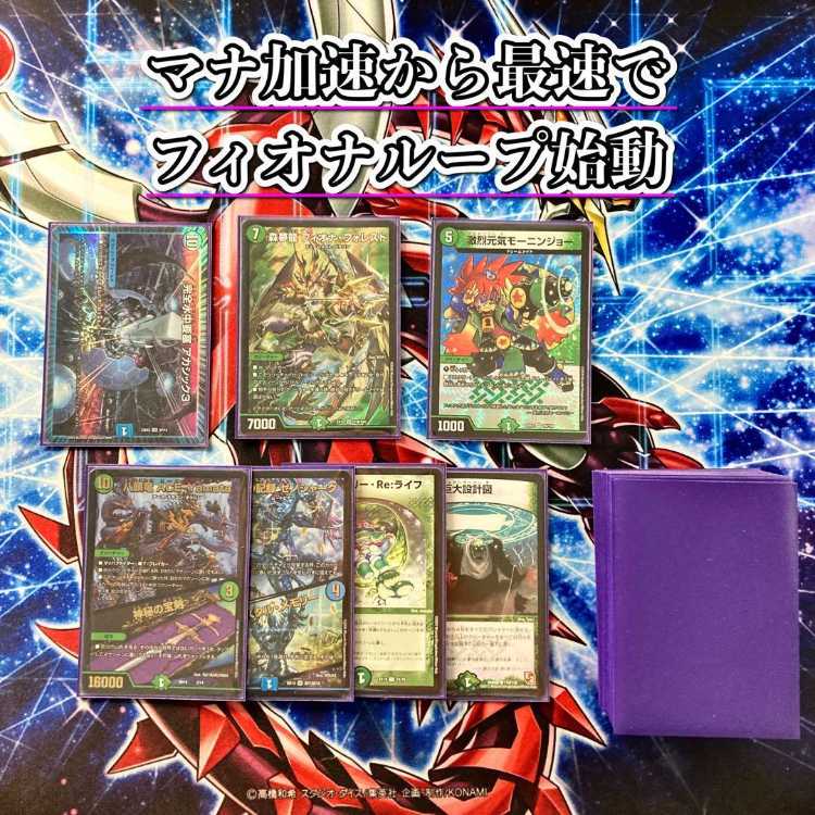 DUEMA Full-fledged construction [Fiona Akashic] Deck & Double Sleeve 《 IntegrityWater Middle Fortress Akashic 3: The Zan General Orzechia of the Demon Time / The Time of the Visiting Demon Forest Dream Dragon Fiona Forest Huge Blueprints 》 1枚