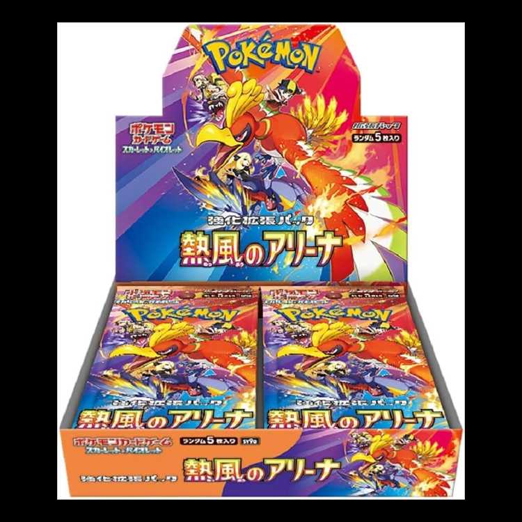 強化拡張パック「熱風のアリーナ」 未開封BOX 3BOX