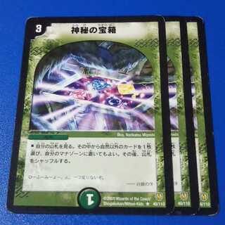 傷ありプレイ用　神秘の宝箱　初期3枚【管理記号c】