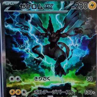 PSA10 ゼクロム」の激安通販 | magi