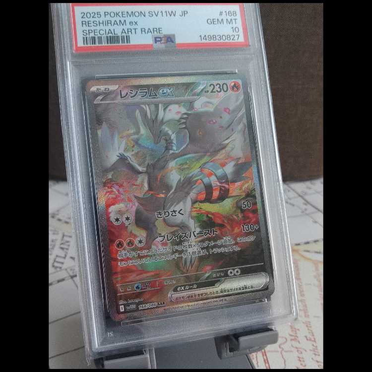 【PSA10】レシラムex SAR 168/086 1枚