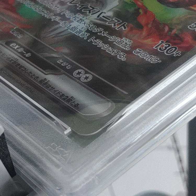 【PSA10】レシラムex SAR 168/086 1枚