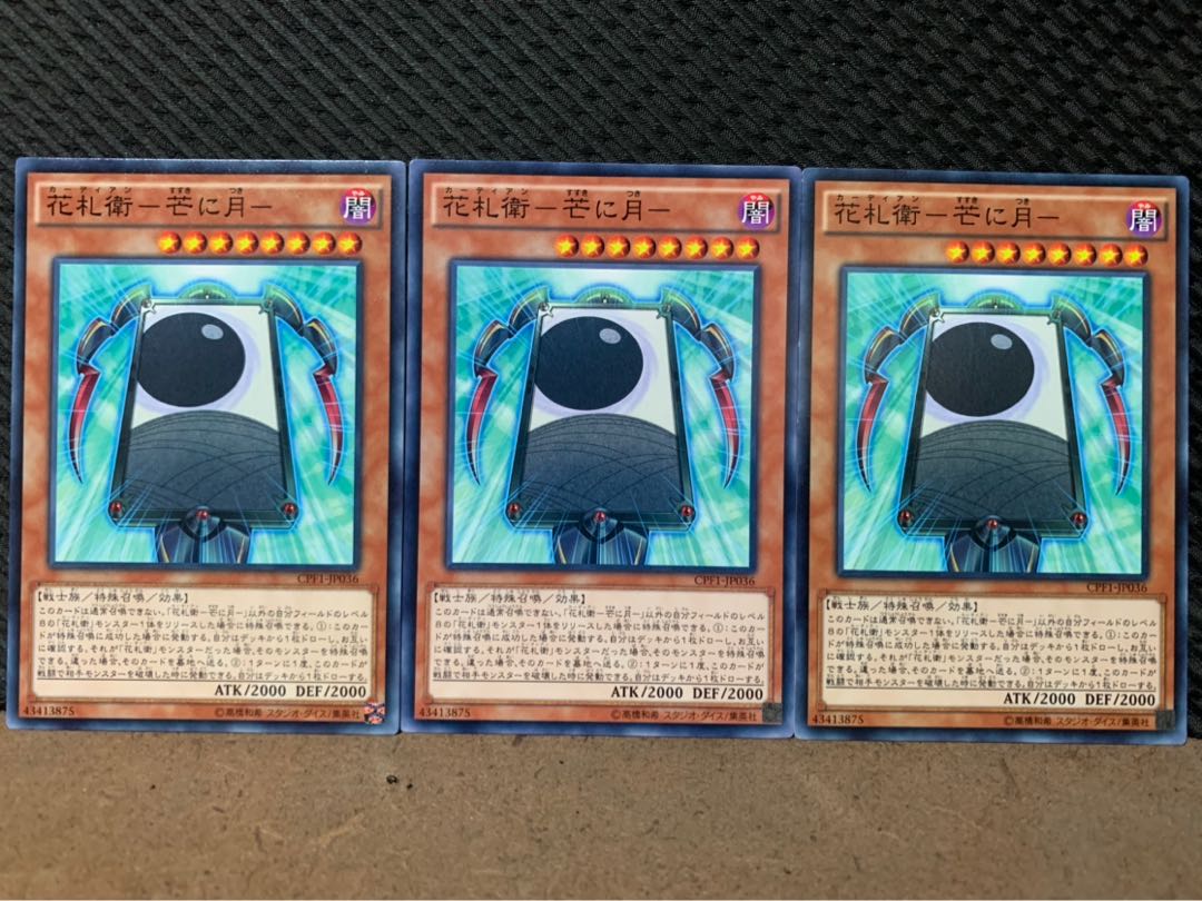 ぽぽたん 遊戯王 3905 花札衛 芒に月 3枚 ノーマルの通販 ご購入から1 2日で発送致します Magi トレカ専用フリマアプリ