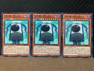【ぽぽたん】遊戯王 442 花札衛-芒に月- 3枚 ノーマル