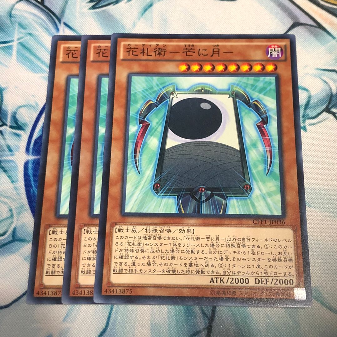 花札衛 芒に月 N ノーマル 3枚の通販 Crown Oripa Magi トレカ専用フリマアプリ