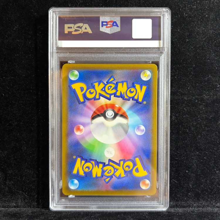 【PSA10】ピカチュウVMAX 月刊コロコロコミック 2022年2月号 PROMO 265/S-P 1枚