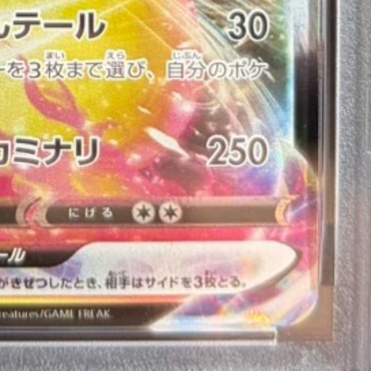 【PSA10】ピカチュウVMAX 月刊コロコロコミック 2022年2月号 PROMO 265/S-P 1枚
