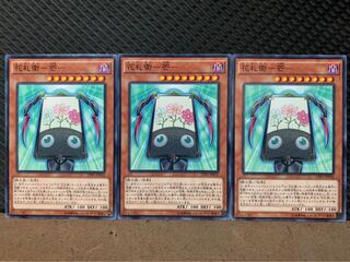【ぽぽたん】遊戯王 7243 花札衛-芒- 3枚 ノーマル