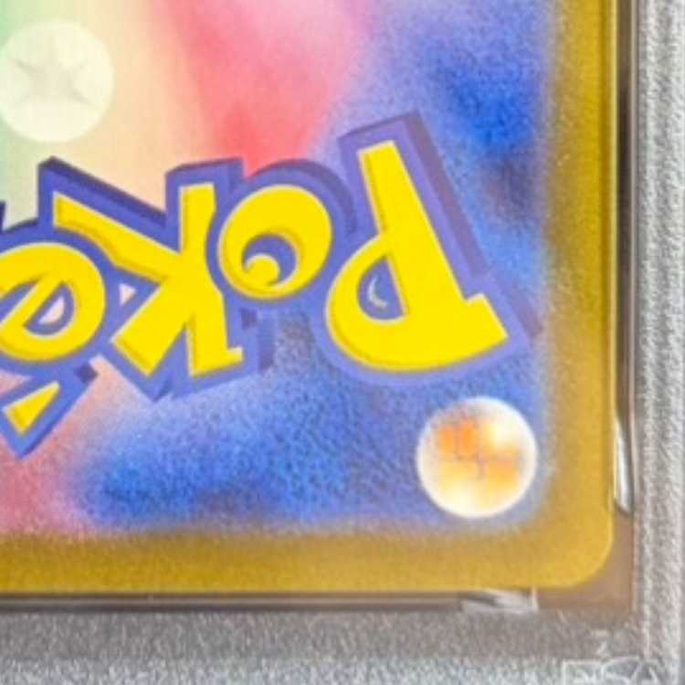 【PSA10】ポケモンカードゲーム Classic ピカチュウ (CLL) PROMO CLL008/032 1枚
