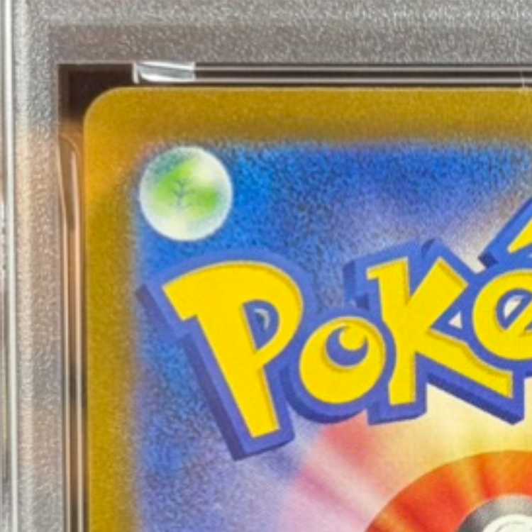 【PSA10】ポケモンカードゲーム Classic ピカチュウ (CLL) PROMO CLL008/032 1枚