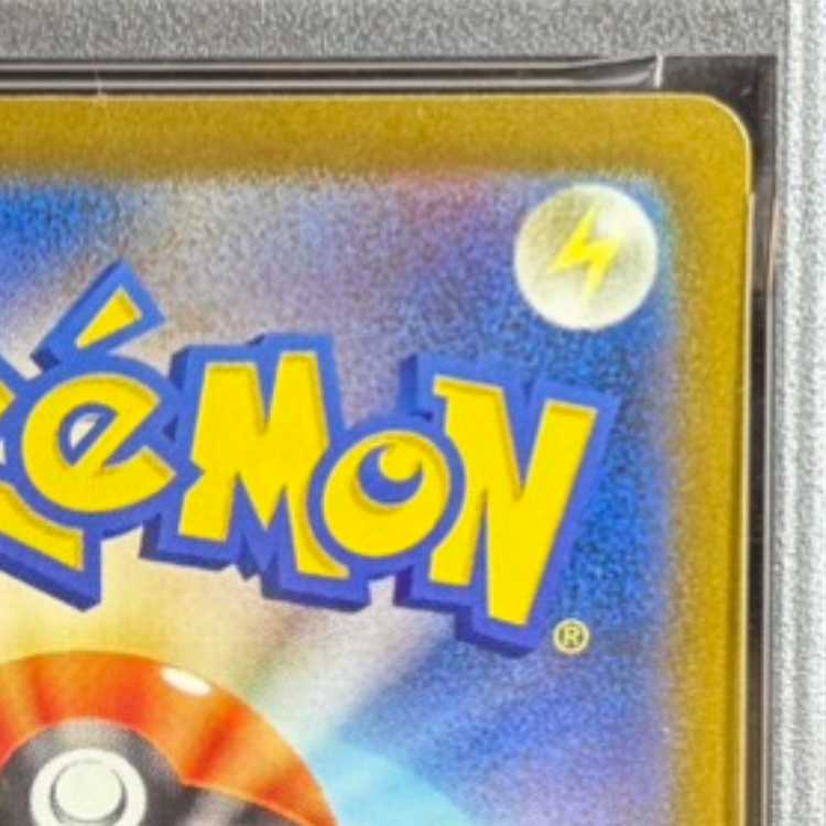 【PSA10】ポケモンカードゲーム Classic ピカチュウ (CLL) PROMO CLL008/032 1枚