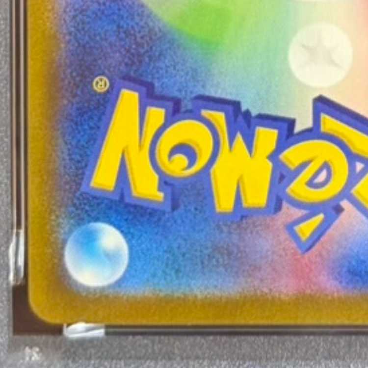 【PSA10】ポケモンカードゲーム Classic ピカチュウ (CLL) PROMO CLL008/032 1枚