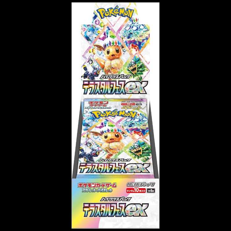 High Class Pack TerraStar Festivals ex, unopened box. 1BOX