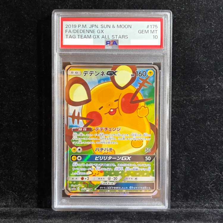【PSA10】デデンネGX SR 175/173 1枚