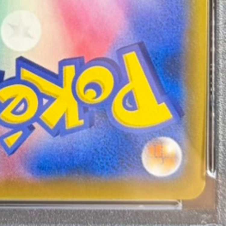 【PSA10】デデンネGX SR 175/173 1枚