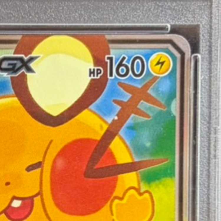 【PSA10】デデンネGX SR 175/173 1枚