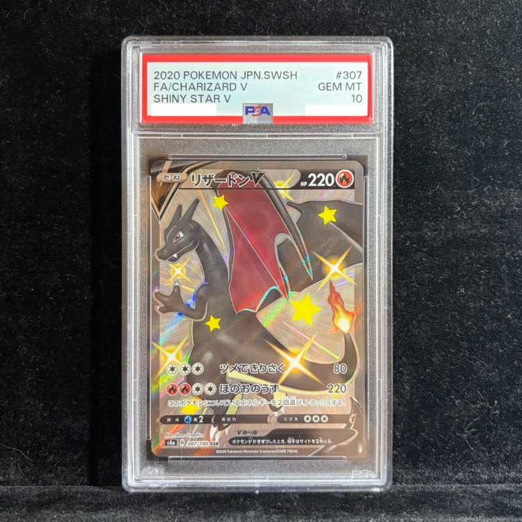 【PSA10】リザードンV SSR 307/190 1枚