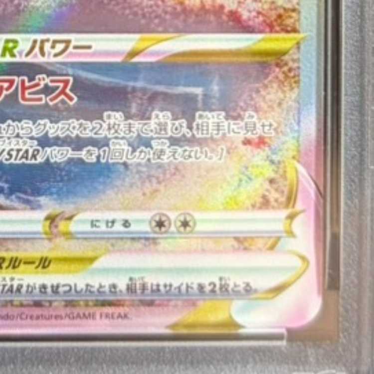【PSA10】ダークライVSTAR SAR 228/172 1枚