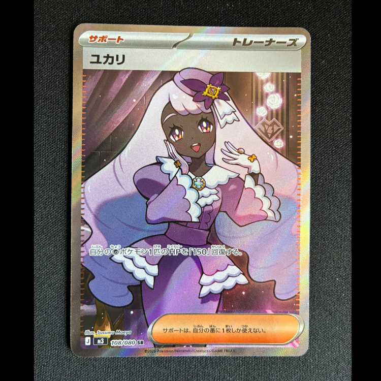 #Yukari SR 108/080 1枚