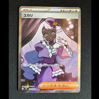 #Yukari SR 108/080 1枚