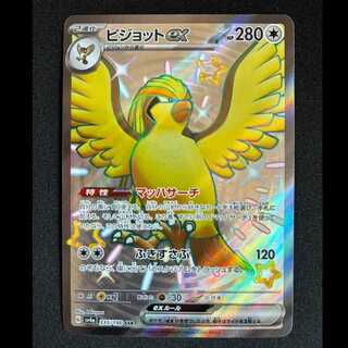 #Pidgeotex SSR 335/190 1枚