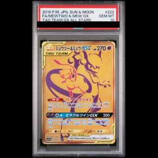 【PSA10】 ミュウツー&ミュウGX (UR) {222/173} [SM12a/タッグオールスターズ] [SM] 1枚