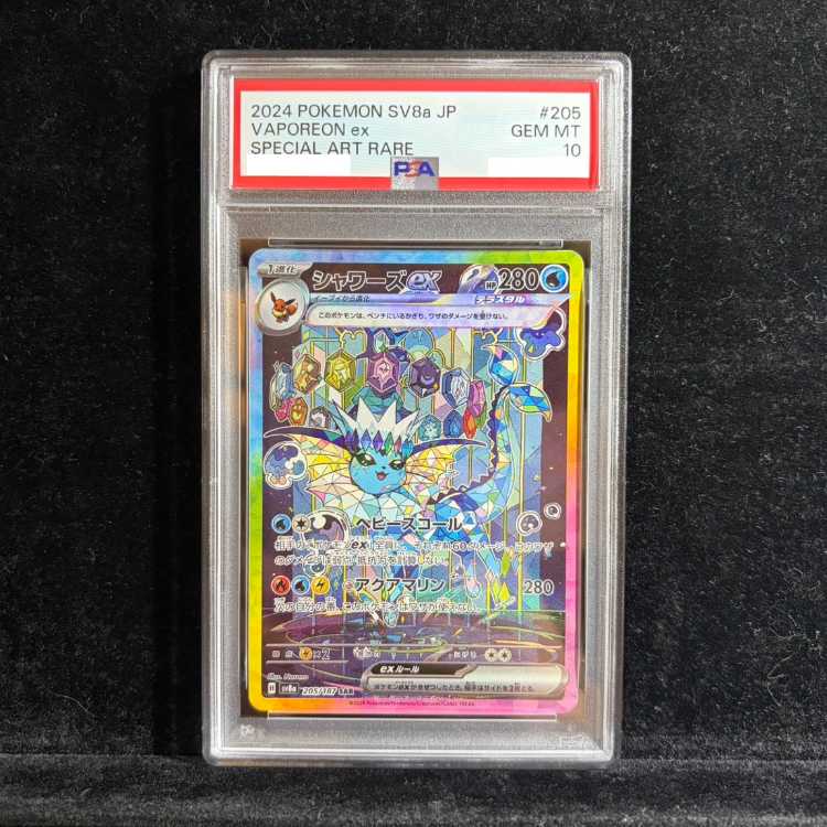【PSA10】シャワーズex SAR 205/187 1枚