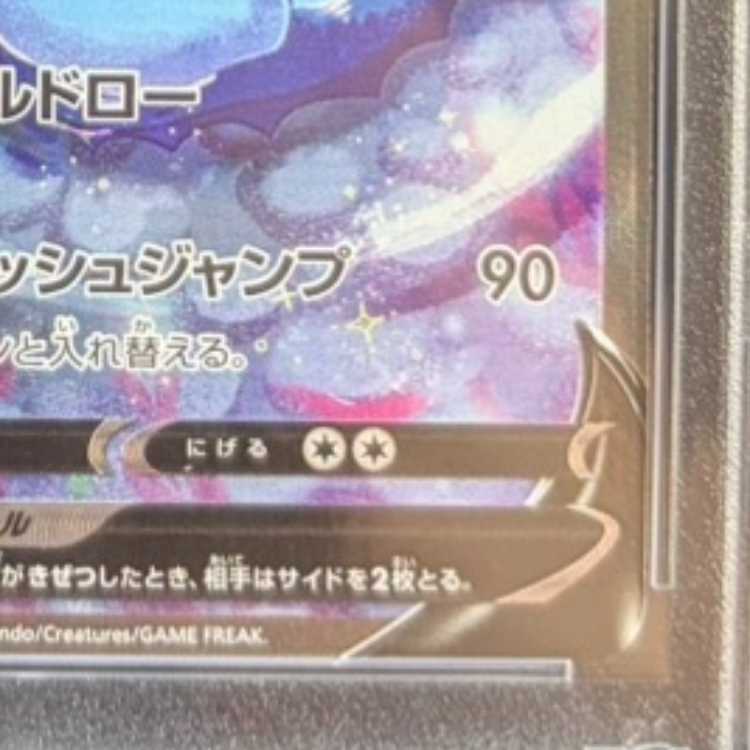 [PSA10] VaporeonV SR 075/069 1枚