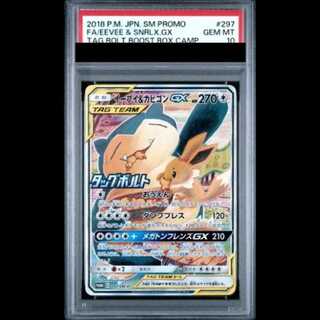【PSA10】 イーブイ&カビゴンGX 《SA》 (プロモ) {297/SM-P} [SM] 1枚