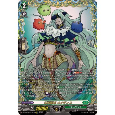 [State A-] Abyssal Spirit Area Rosa Dis [FFR] {DZ-SS16/FFR17} [Stoicheia 1枚