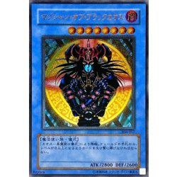 [State A-] Magician of Black Chaos [Relief] {306-057} [Ritual 1枚