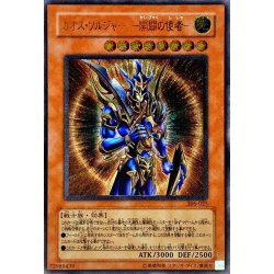 [State A-] Chaos Soldier, Messenger of the Creation [Relief] {306-025} [Monster 1枚